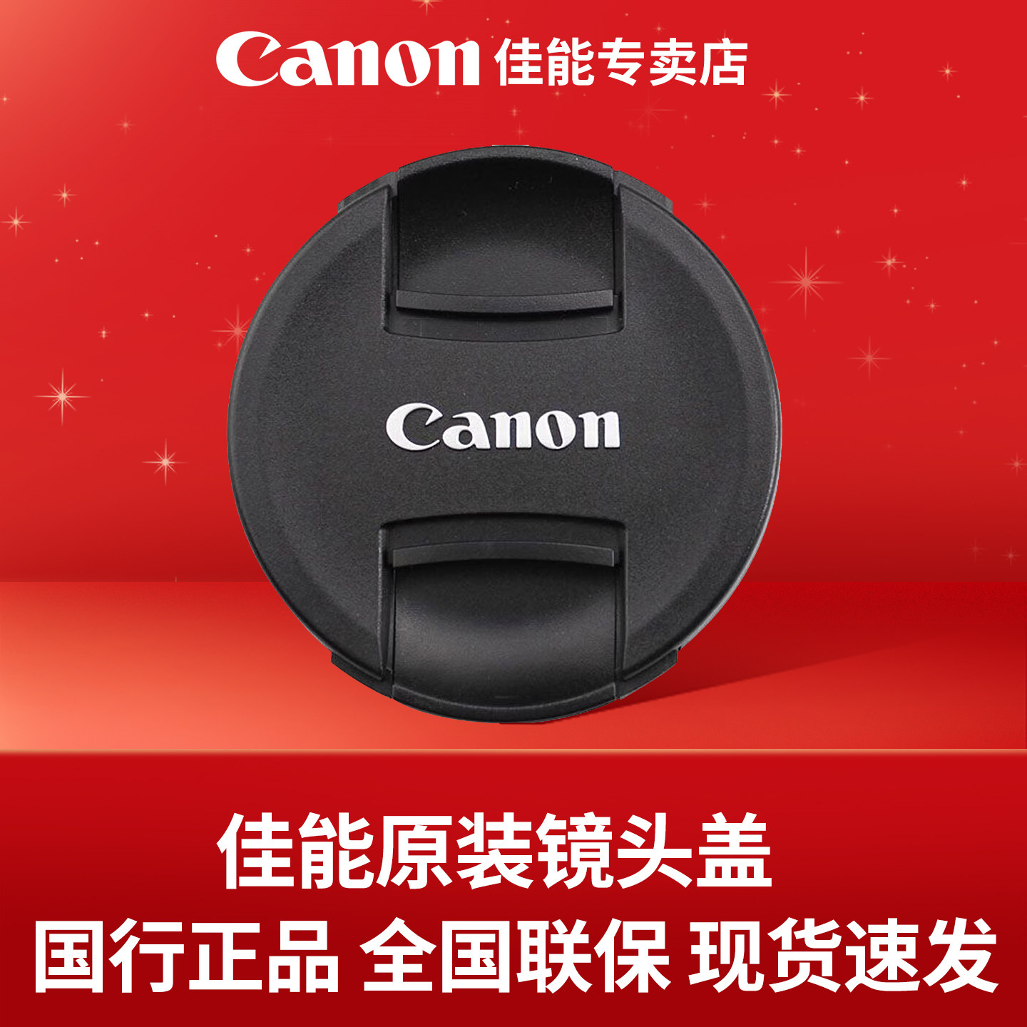 佳能原装镜头后盖43 55 58 67 72 77 49mm微单反相机身盖小痰盂200D二代 M50 R50 R6 R8 R10 M6 R5原厂保护盖,3C数码配件,镜头盖,淘宝优惠券,粉丝福利购,淘宝优惠卷
