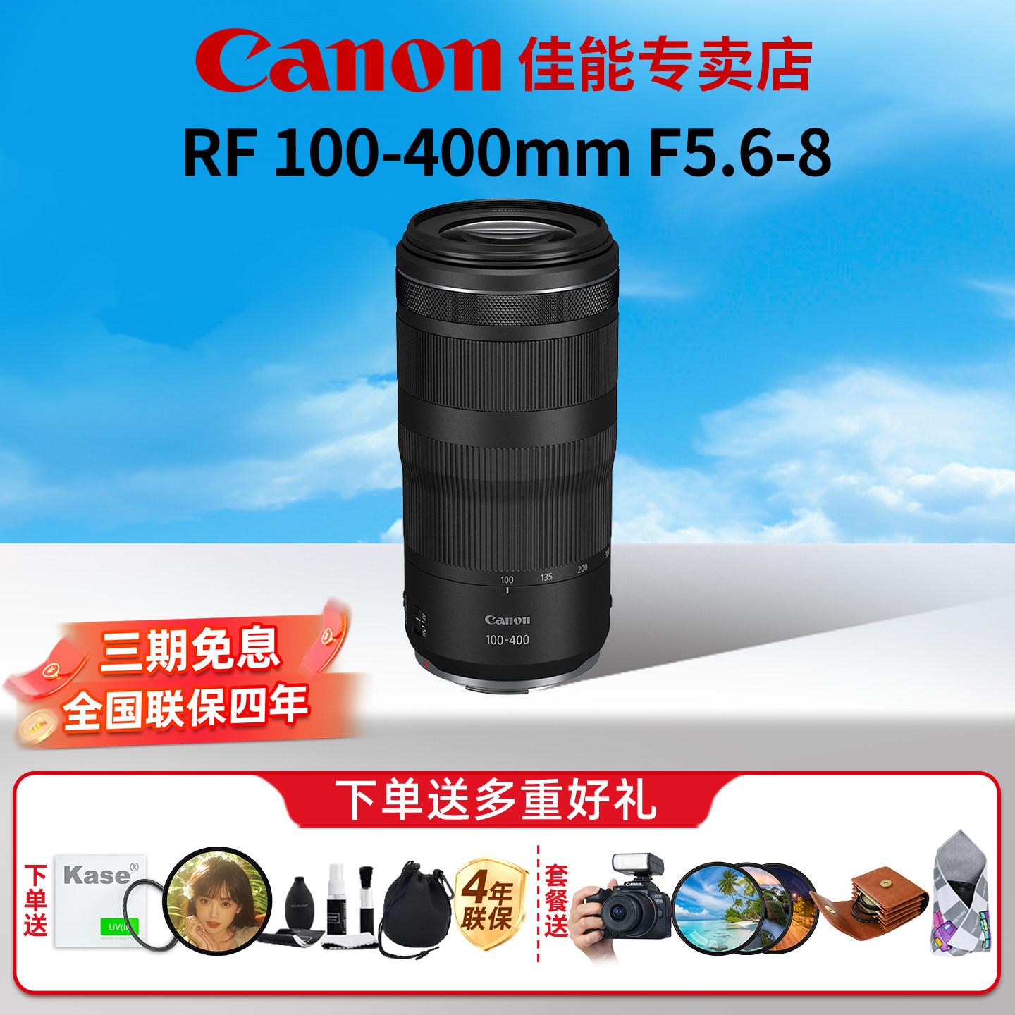佳能RF100-400微单镜头图片