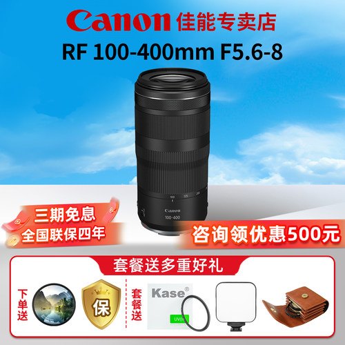 佳能RF100-400微单镜头