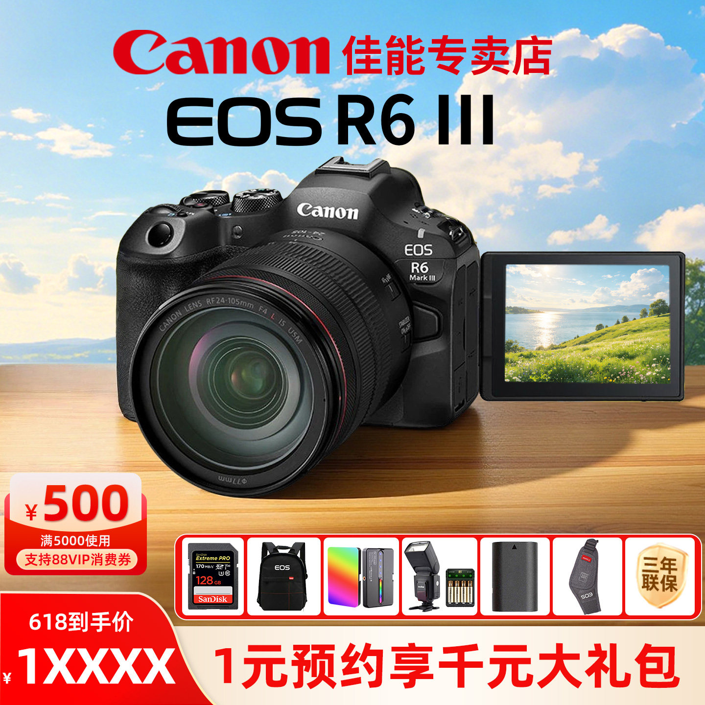 [618抢先购]佳能r6三代全画幅微单专业相机CanonEOS R6 Mark III