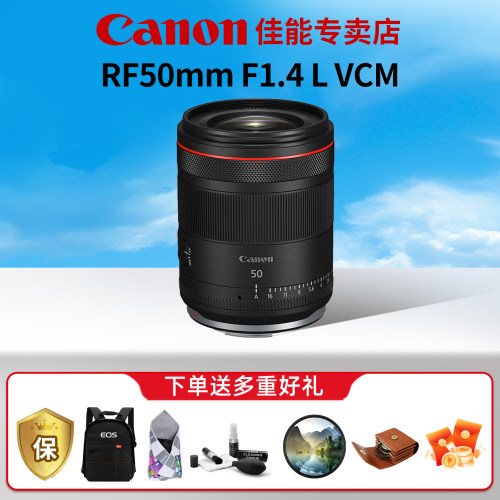 佳能RF501.4人像镜头3期免息