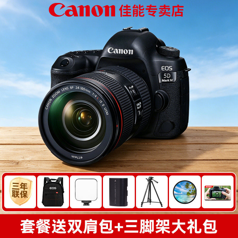 佳能EOS 5D Mark IV单反相机 5d4专业全画幅单反照