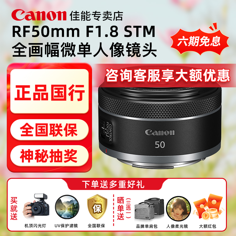 佳能RF501.8小痰盂人像微单镜头