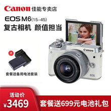 Canon/佳能EOS M6微单相机学生 入门级15-45套机微单反vlog相机女生美颜相机数码相机m3相机 数码高清旅游