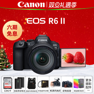 II数码 佳能R6二代全画幅微单照相机R6Mark R62二代 六期免息