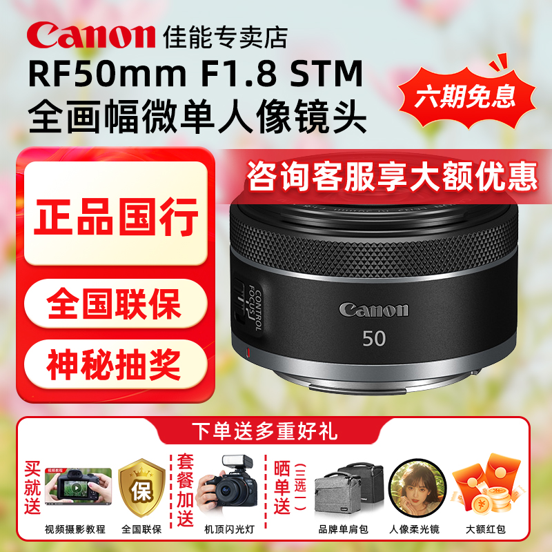 佳能RF501.8小痰盂人像微单镜头