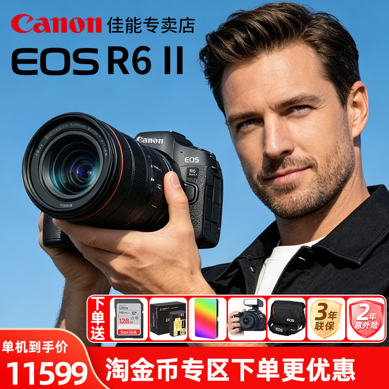 佳能R6二代微单专业数码相机图片