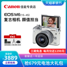 【复古微单】Canon/佳能EOS M6微单相机学生入门级15-4套机5微单反拍vlog复古美颜相机数码相机m3高清旅游