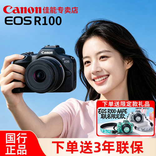 佳能R100入门级微单相机轻便家用