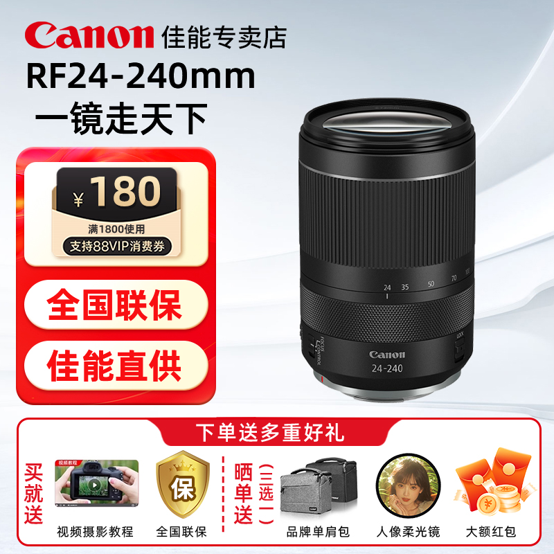 佳能RF24-240微单镜头