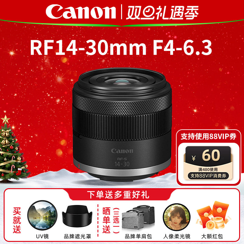 佳能RF-S14-30mm电动变焦镜头