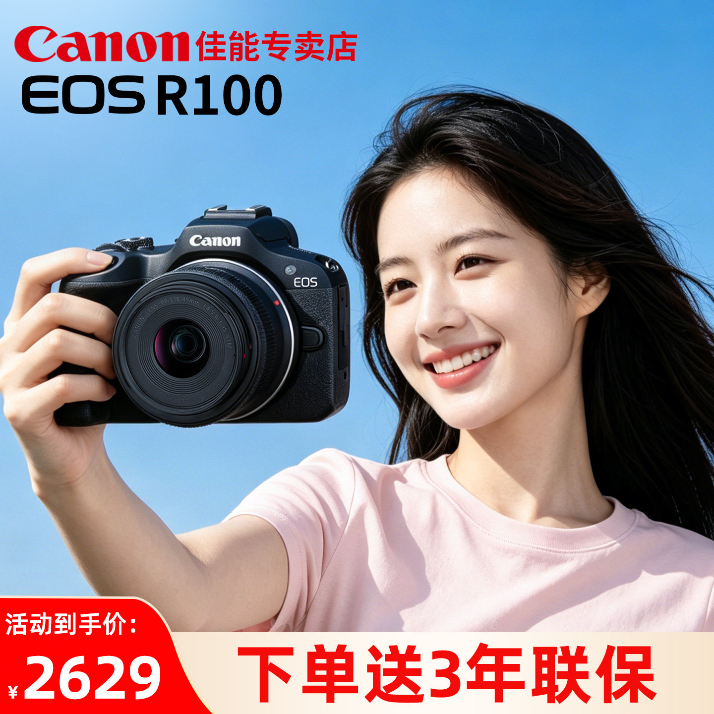 佳能R100入门级微单相机轻便家用图片
