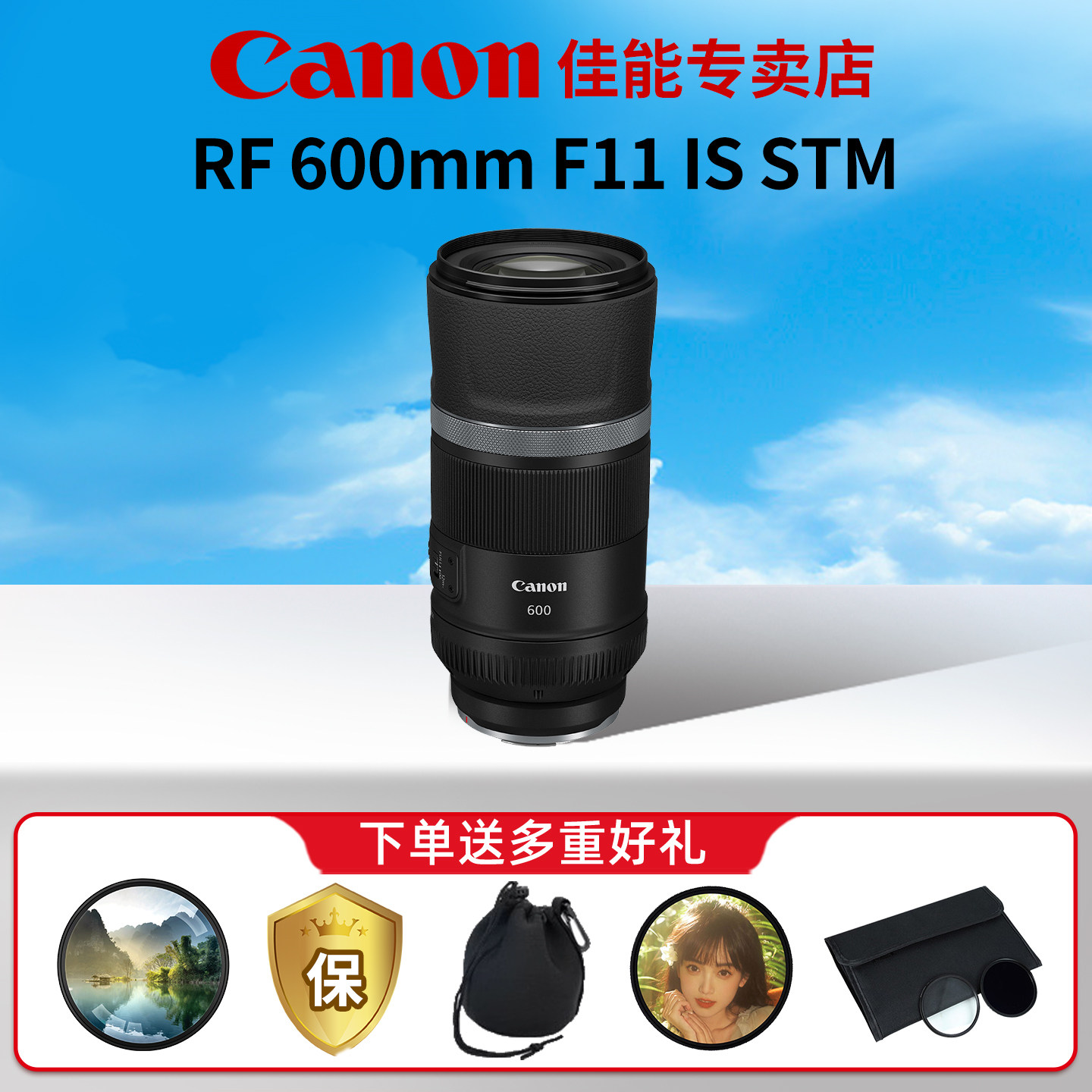 佳能RF600mm F11 IS STM超远摄定焦微单相机镜头 全画帽打鸟镜头