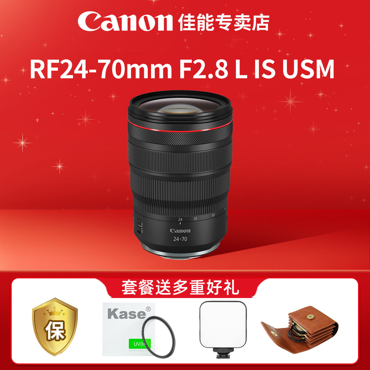 佳能RF24-70mm F2.8 LIS USM大三元恒定大光圈全画幅微单变焦镜头,数码相机/单反相机/摄像机,单反镜头,淘宝优惠券,粉丝福利购,淘宝优惠卷