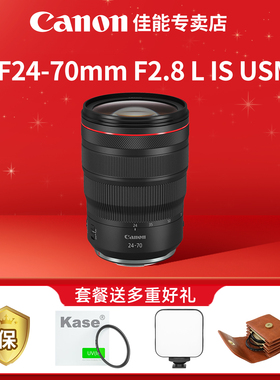 佳能RF24-70mm F2.8 LIS USM大三元恒定大光圈全画幅微单变焦镜头