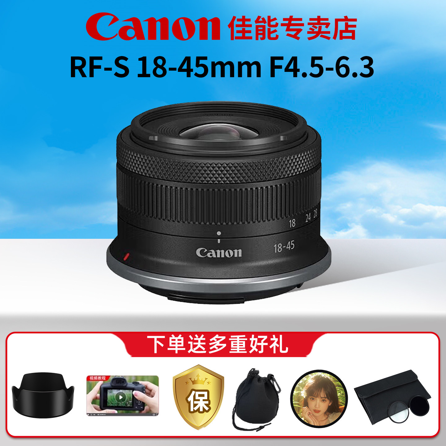 佳能RF-S18-45mm F4.5-6.3IS STM标准变焦拆机镜头