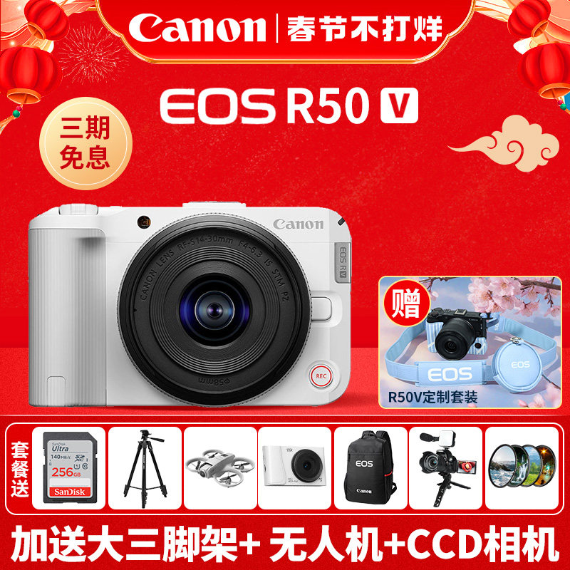 ���� R50V ΢��������� VLOG��Ƶ����������� 10%����