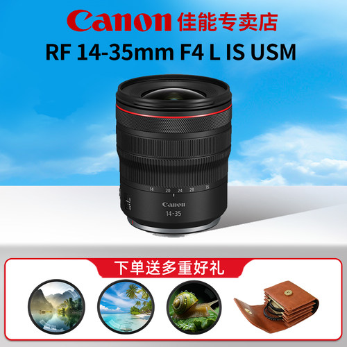 佳能RF14-35F4微单镜头