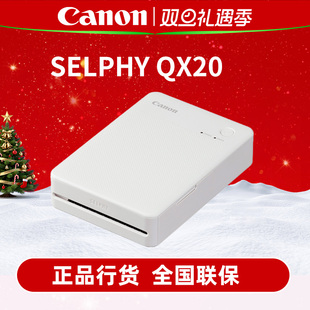 QX20手机无线照片打印机 掌上打印 小巧便携 佳能 白色 SELPHY 迷你相片打印机 QX20 Canon