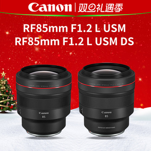 USM 标准人像定焦全画幅镜头 F1.2 佳能RF85mm