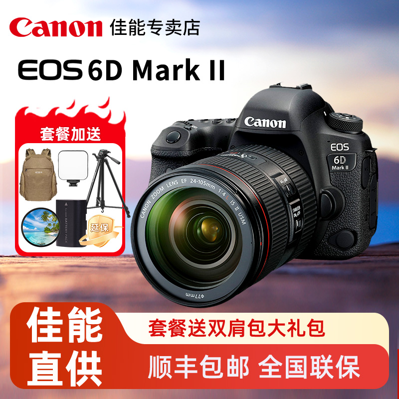 佳能6D2专业高级全画幅单反相机
