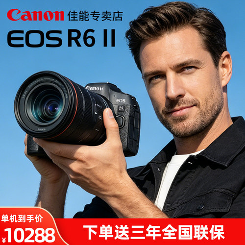 佳能R6二代微单专业数码相机