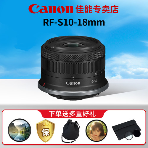 佳能RF-S10-18全画幅微单镜头