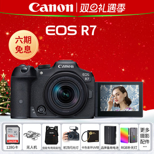 摄影摄像数码 佳能R7微单照相机r7高清旅游数码 6期免息
