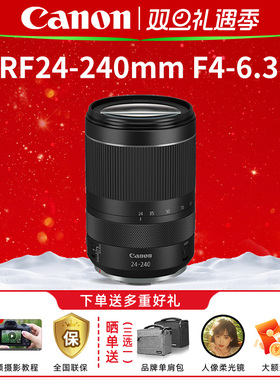 佳能 RF24-240mm F4-6.3 IS USM 10倍大变焦比镜头