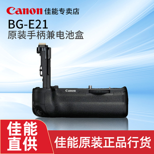 适用于EOS 6D2 Canon 手柄兼电池盒 6D2原装 佳能 E21 原装 佳能手柄兼电池盒 相机 手柄