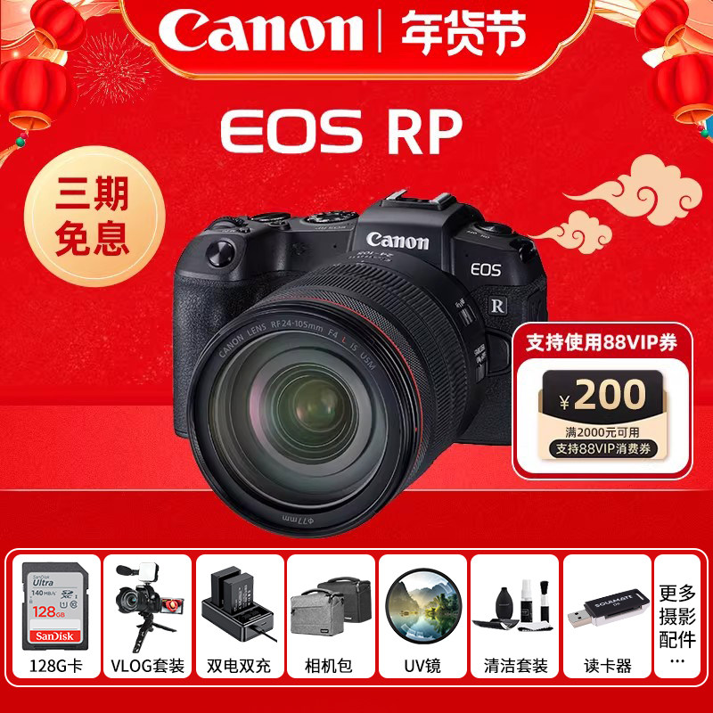 佳能RP全画幅微单微单rp数码照相机学生rp摄影相机
