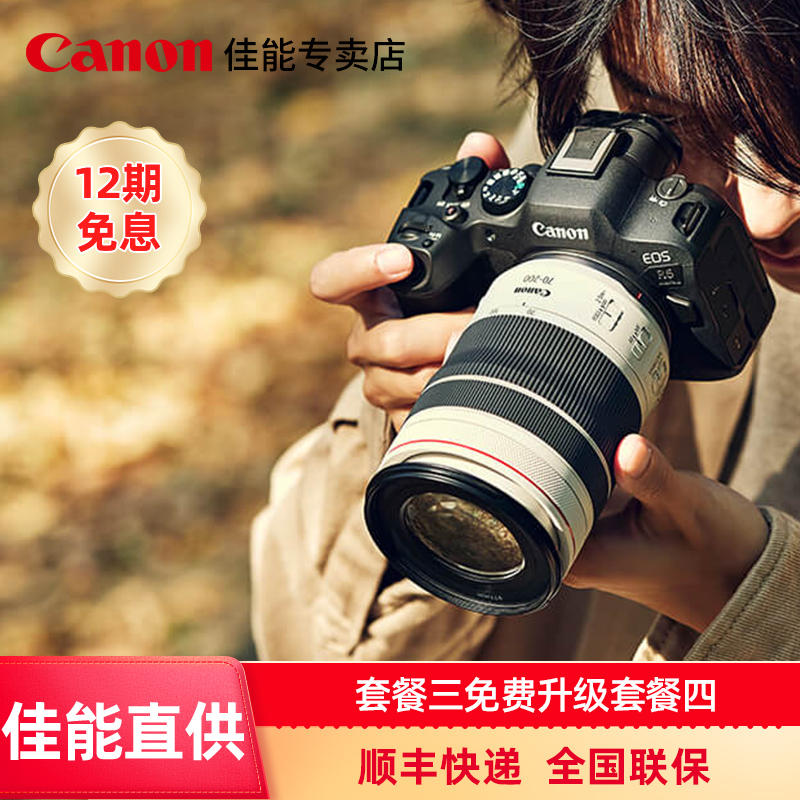 [12期免息]佳能R6二代全画幅微单