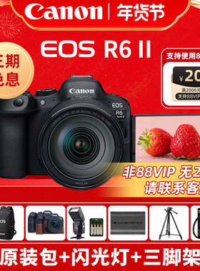 [付款享10%国补]佳能R6二代全画幅微单照相机R6MarkII数码R62二代