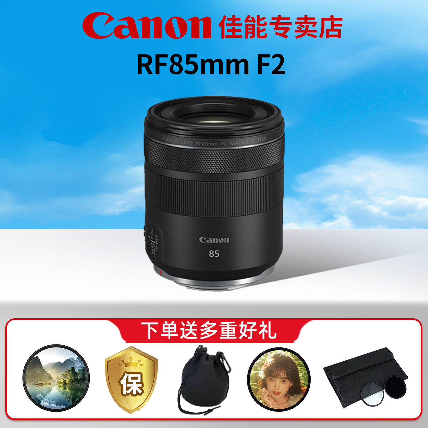 佳能RF85mm F2 MACRO IS STM人像微距定焦防抖