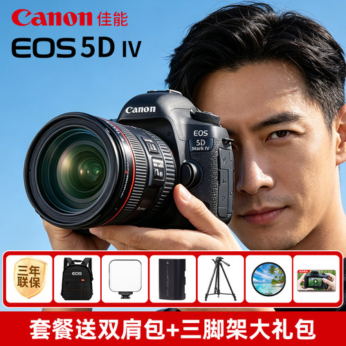 佳能5d4专业级全画幅数码单反