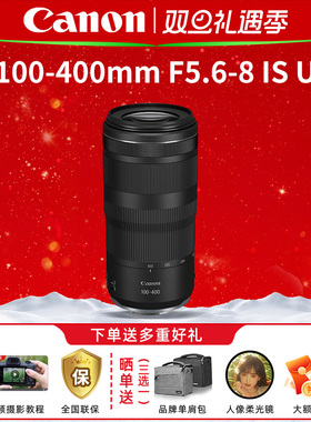 Canon佳能RF100-400全画幅超远摄变焦镜头打鸟长焦相机镜头