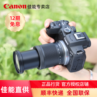 佳能EOS Canon R7高机动性微单相机r7照相机7K入门数码 12期免息