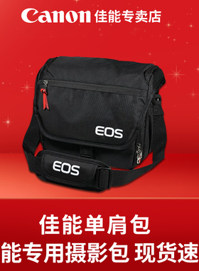 佳能Canon原装单肩双肩专业摄影单反数码相机包M200 M50 RP R7 R10 R8 R50 R6二代单反200D 850D 90D 5D 6D
