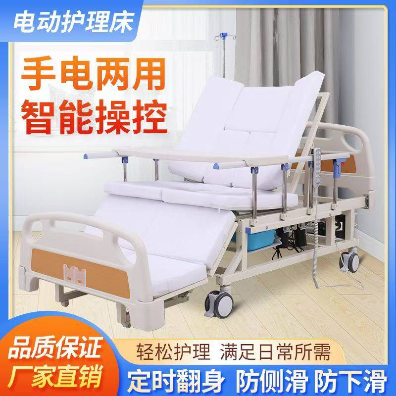 医用多功能护理床养老院病床医院床架/床板