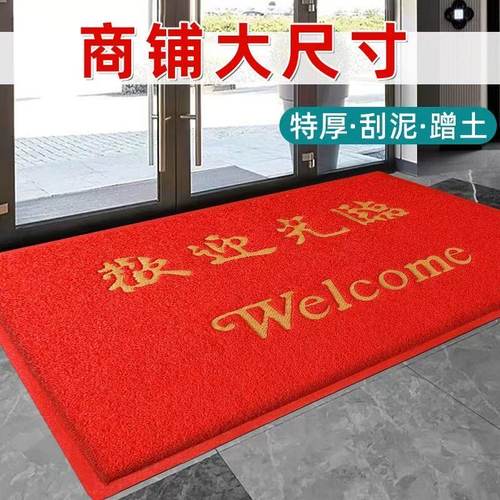 商用欢迎光临耐脏易清洗防滑地垫