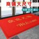 大门口地垫入户门垫欢迎光临出入平安地垫进门除尘丝圈脚垫防滑垫