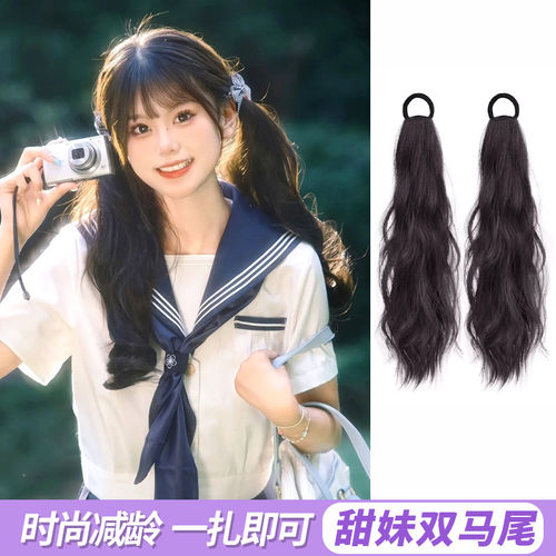 双马尾假发免打理佩戴方便减龄新