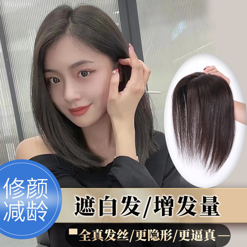 隐形无痕自然全真人发假发片