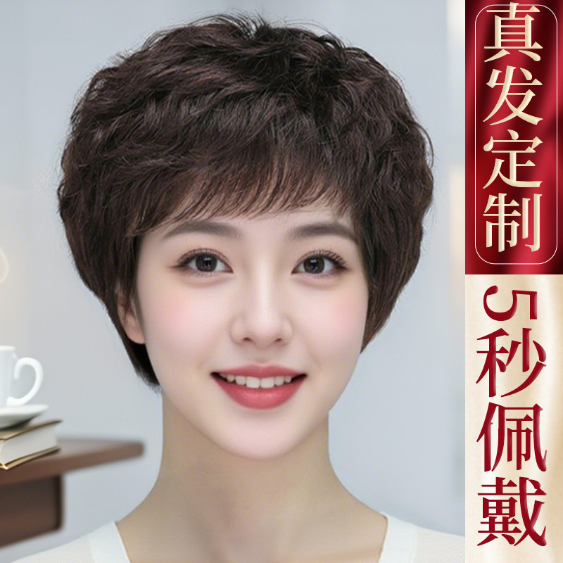 假发女全头套日常短发真发妈妈款