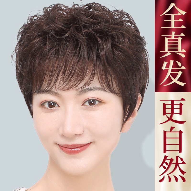 假发真发全真人发短发头套中老年