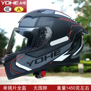 永恒全盔机车安全帽电动车摩托车头盔男女秋冬四季保暖3C认证防寒