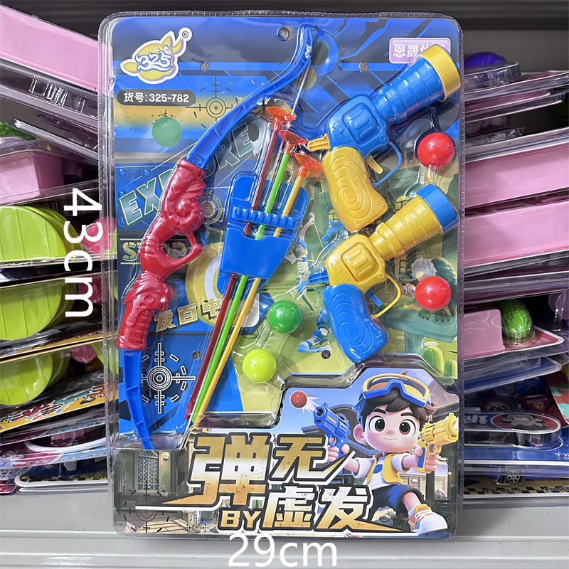 新款儿童玩具室内户外互动软弹弓箭射击双枪彩弹射击挂板幼儿园