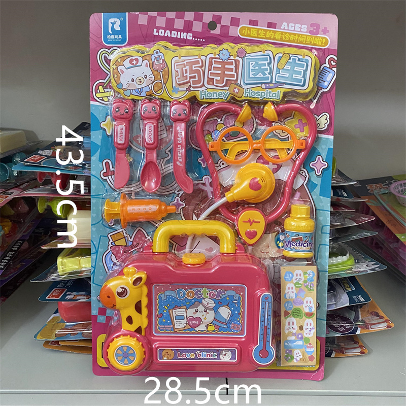 儿童过家家玩具仿真看诊小医生小鹿工具箱听诊器打针器具挂板超市