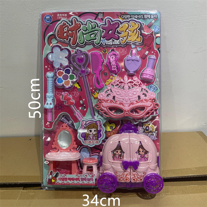 儿童过家家新款玩具挂板便利店时尚女孩化妆台仙女棒梳子商店超市