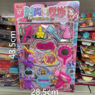 玩具挂板过家家模型吹风机梳子小镜子时尚妆饰女孩礼物超市商店